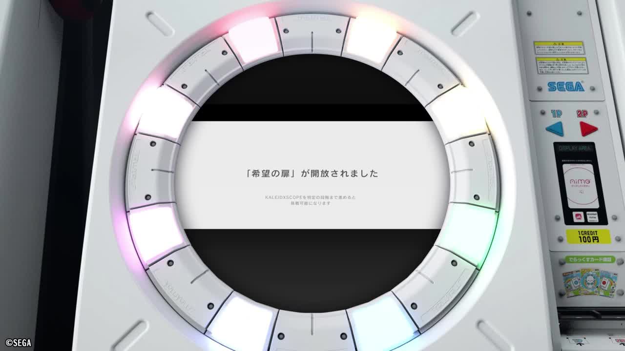 KALEIDXSCOPE 隐藏 进入 1小时循环