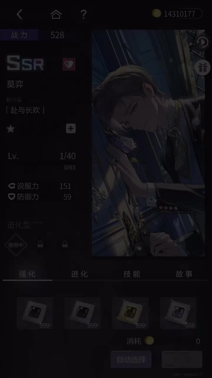 「赴与长欢」SSR『你是我心动的唯一真相(五周年庆)』250715