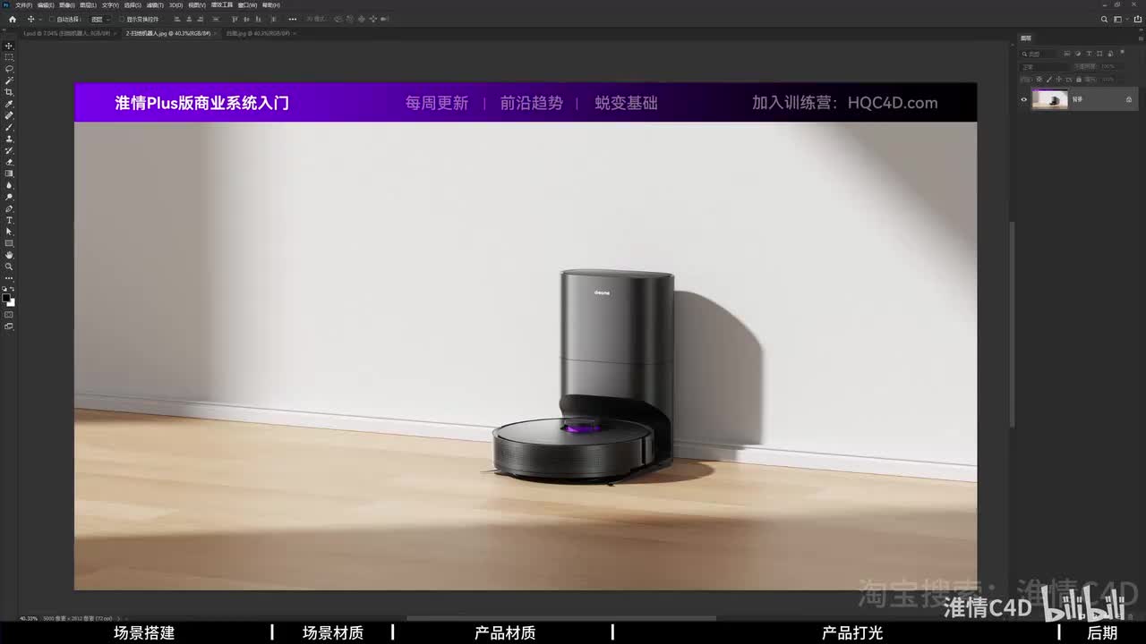 004-【案例2】扫地机器人