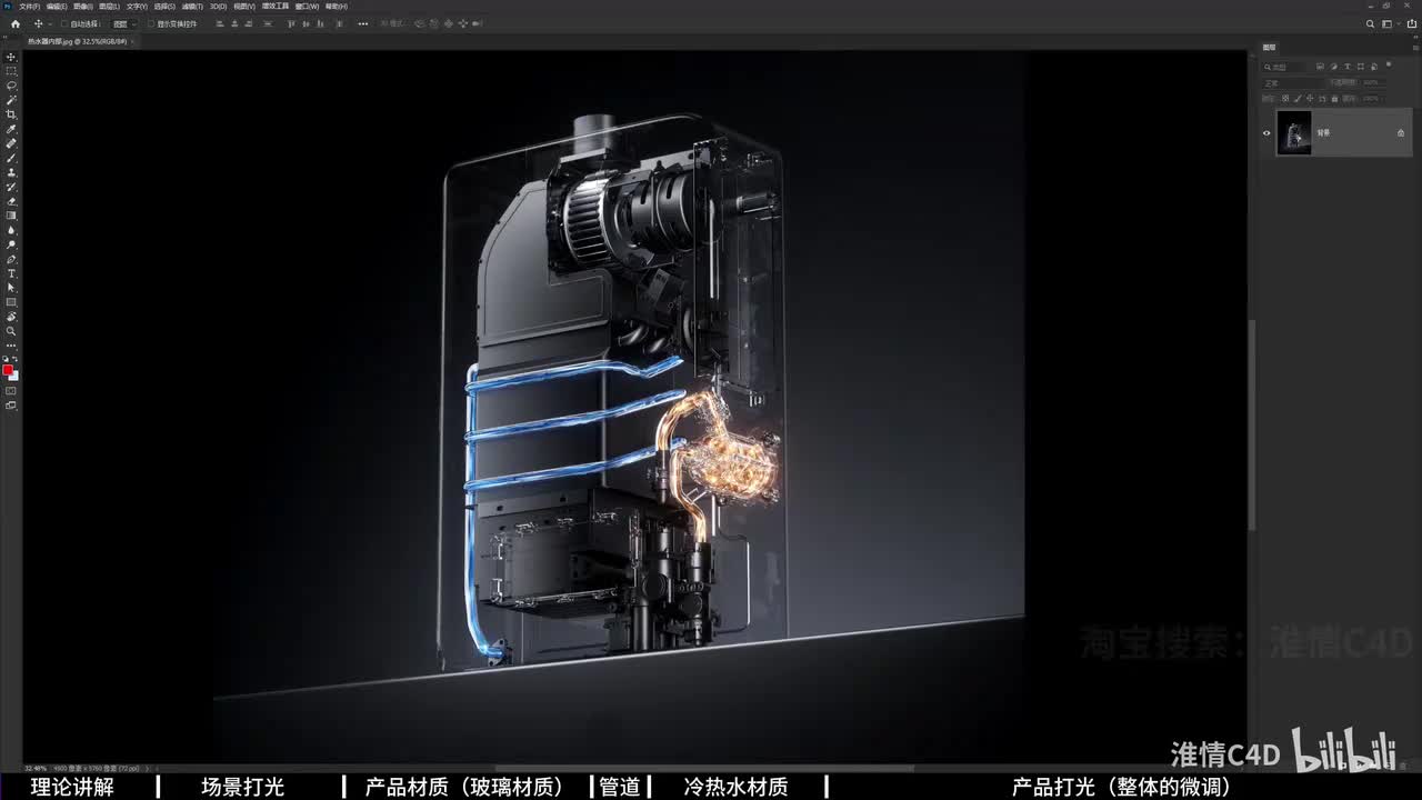 011-【案例9】热水器内部结构