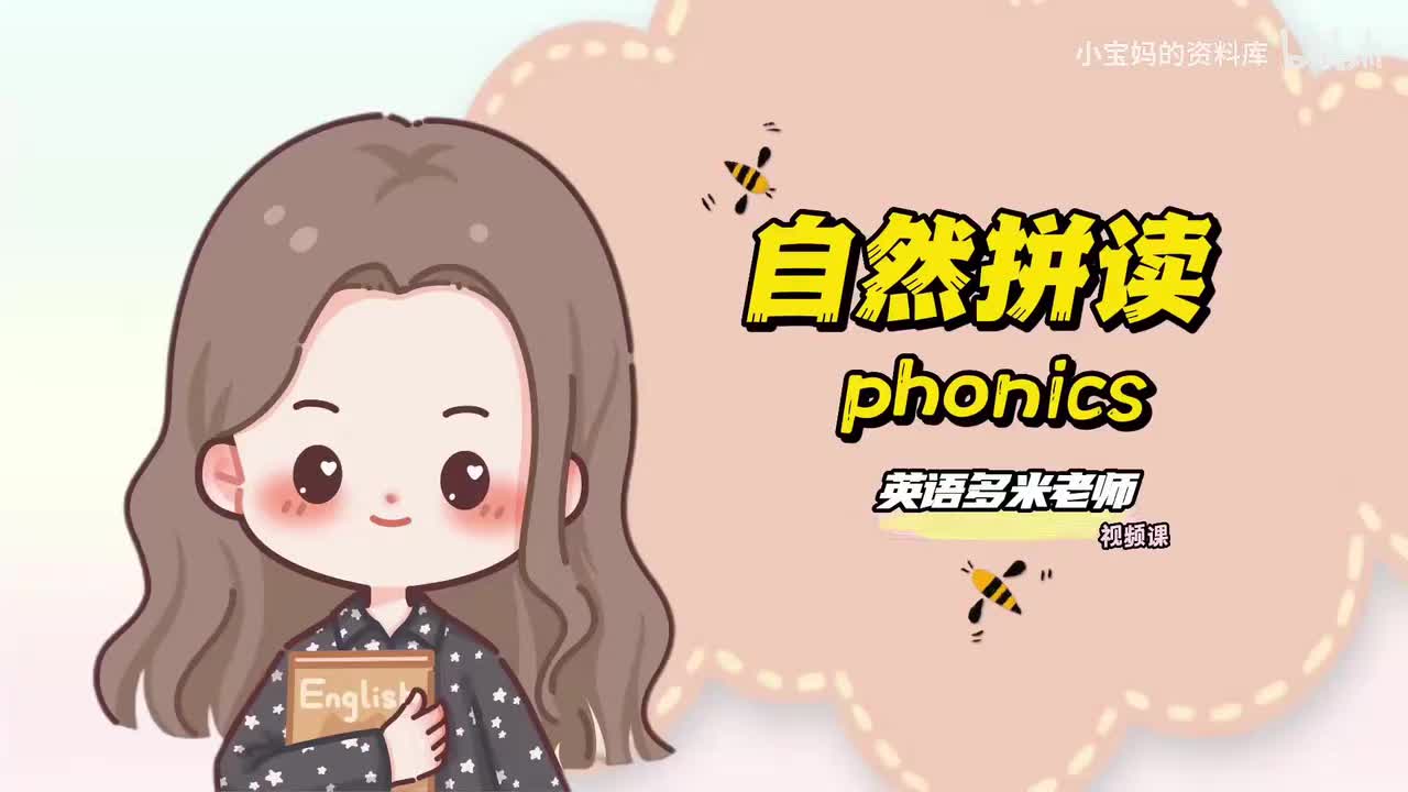 29.自然拼读--长音组合-Lesson 29 u_e