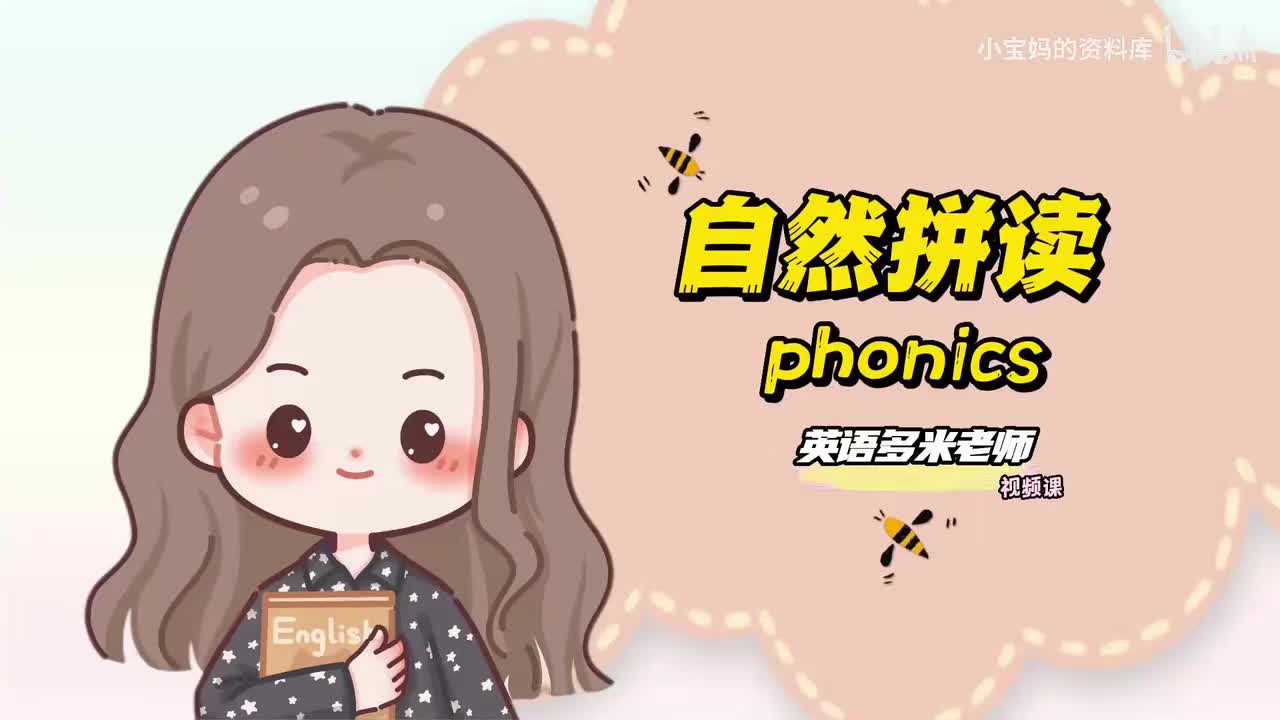 31.自然拼读--长音组合-Lesson 31 ai ay