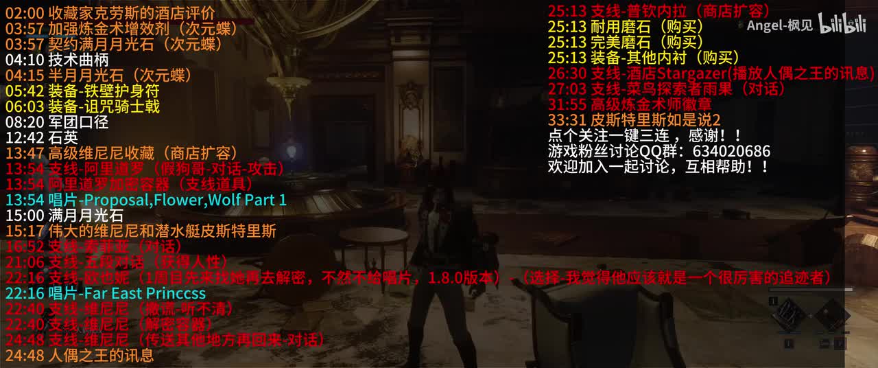 23、梅季塔斯遗迹