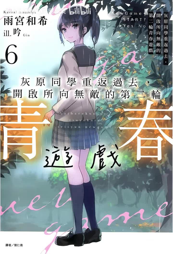 第六卷 第一章 一如过往的每一天