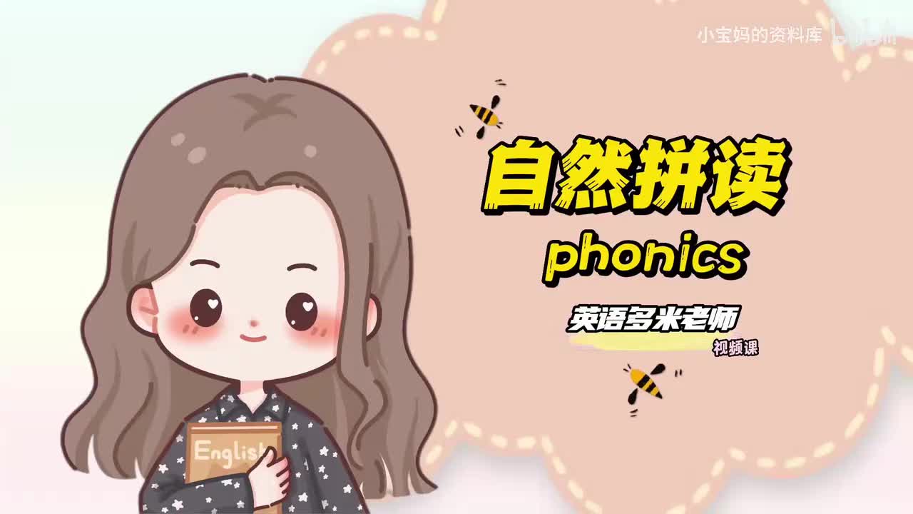 38.自然拼读--辅音字母组合-Lesson 38 pl cl pl