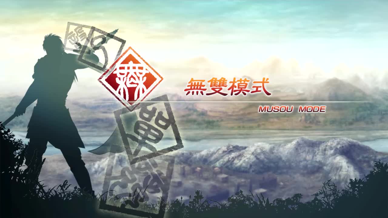 [无双模式]【（魏）曹操】虎牢关之战