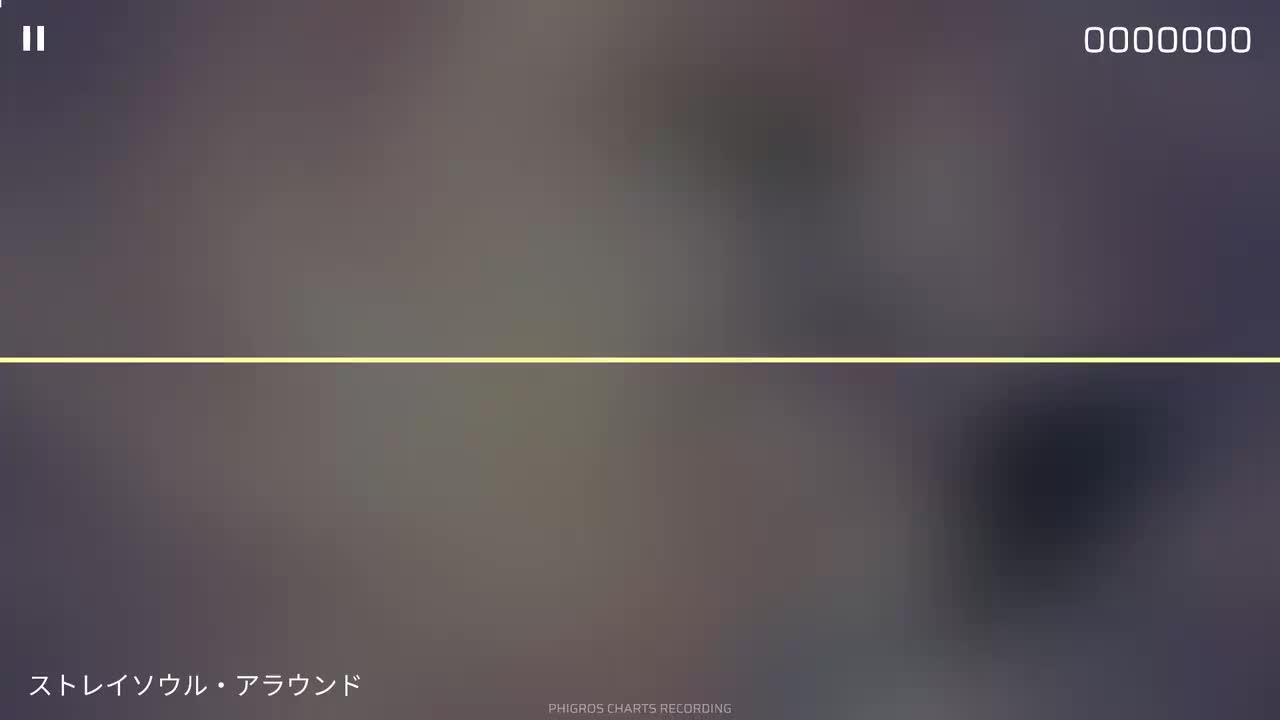 ストレイソウルアラウンド(old) [IN]