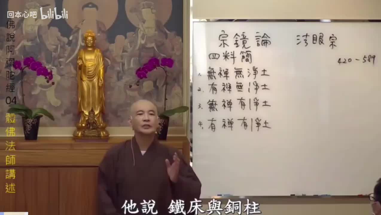 《佛说阿弥陀经》4-2集