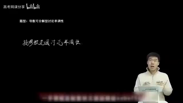 3.2.1.1 导数可分解型讨论单调性(一轮)