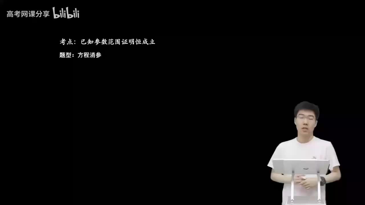 3.4.2.1 方程消参法(二轮)