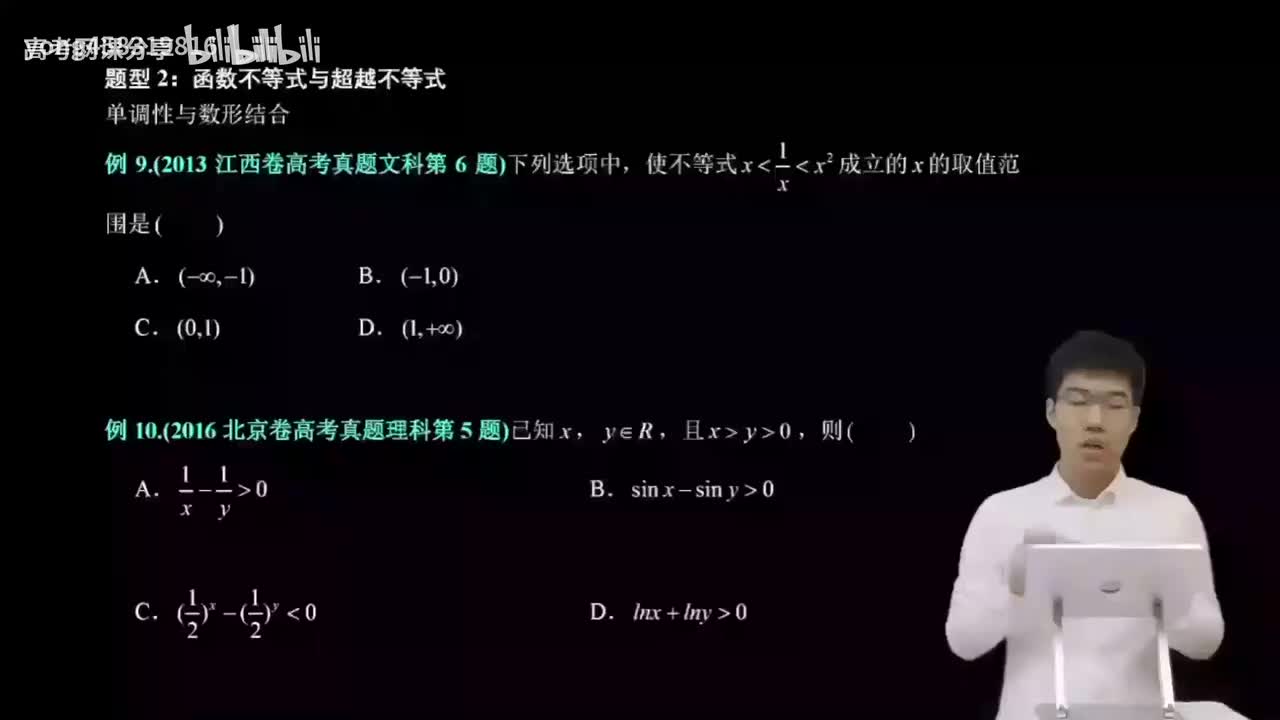 1.1.2.2 函数不等式与超越不等式(一轮)