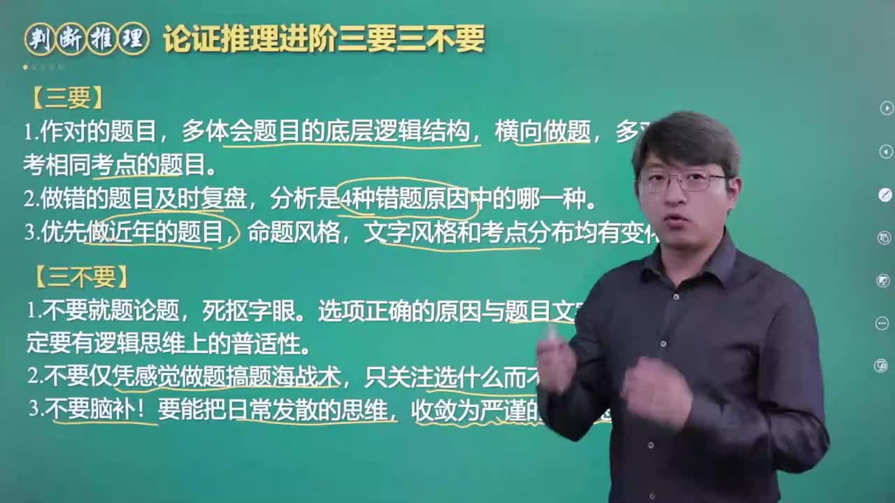 4.第二章：两句式与一句式推理