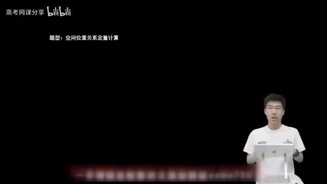 7.2.1.1 截面及空间定量问题(一轮)