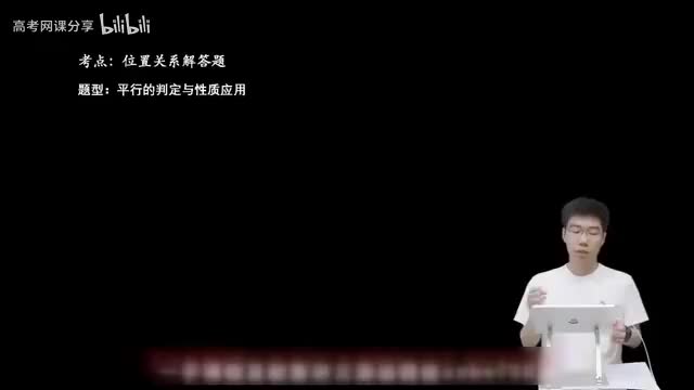 7.2.2.1 平行的判定与性质应用(一轮)