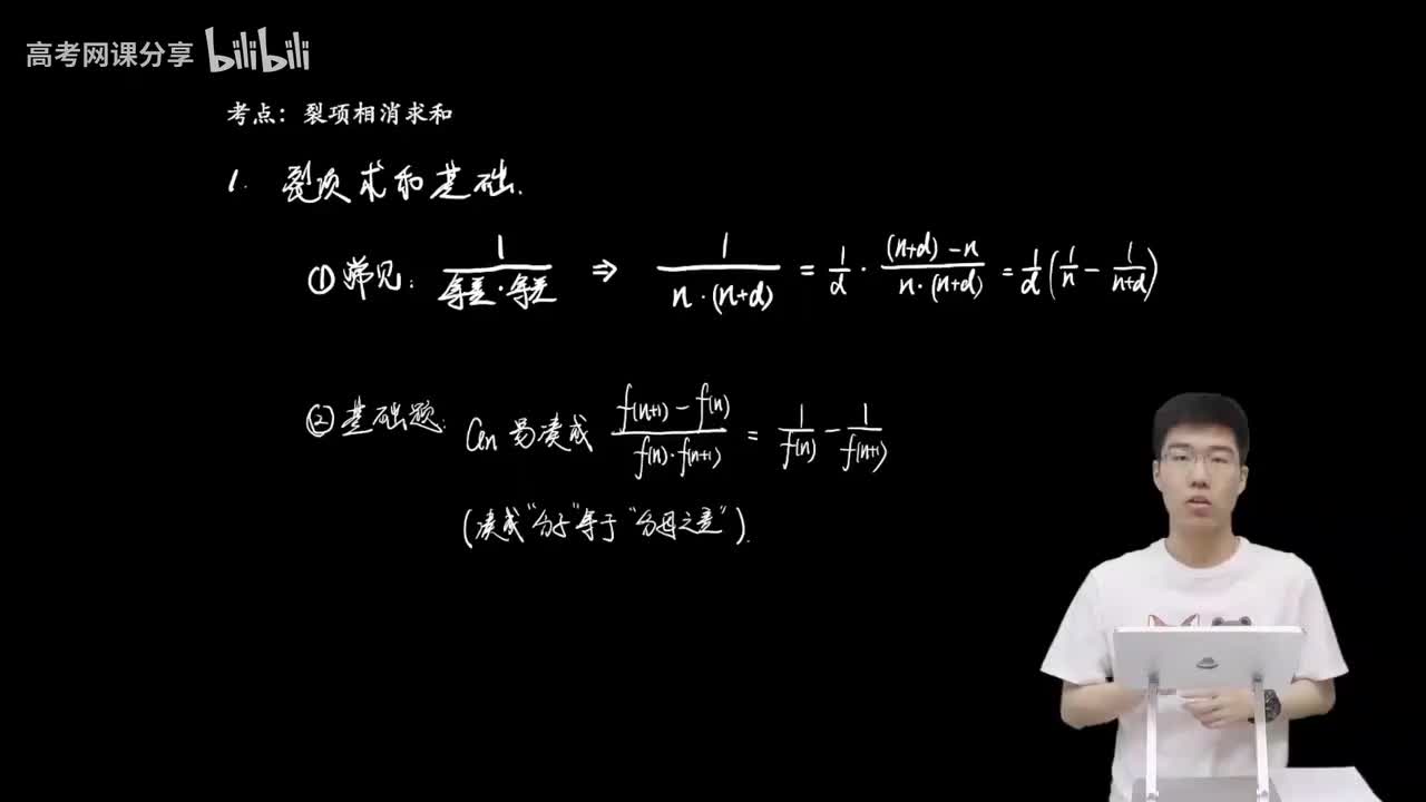 6.3.2.2 裂项问题通用模型(二轮)