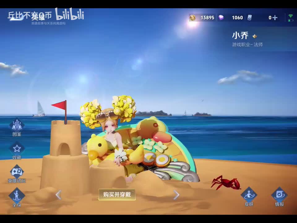 星元-夏日快乐鸭