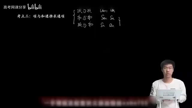 6.2.3.1 项与和的递推求通项(一轮)