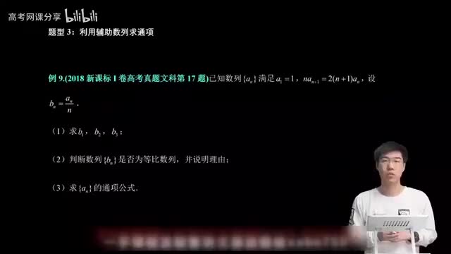 6.2.2.3 利用辅助数列求通项(一轮)