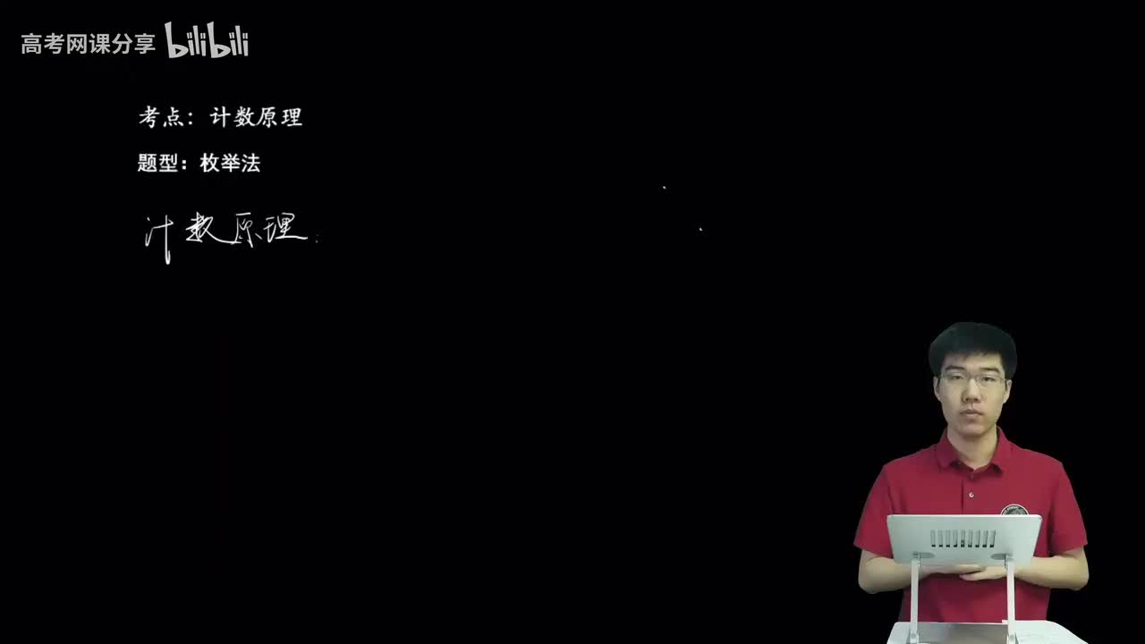 8.1.1.1 枚举法(二轮)