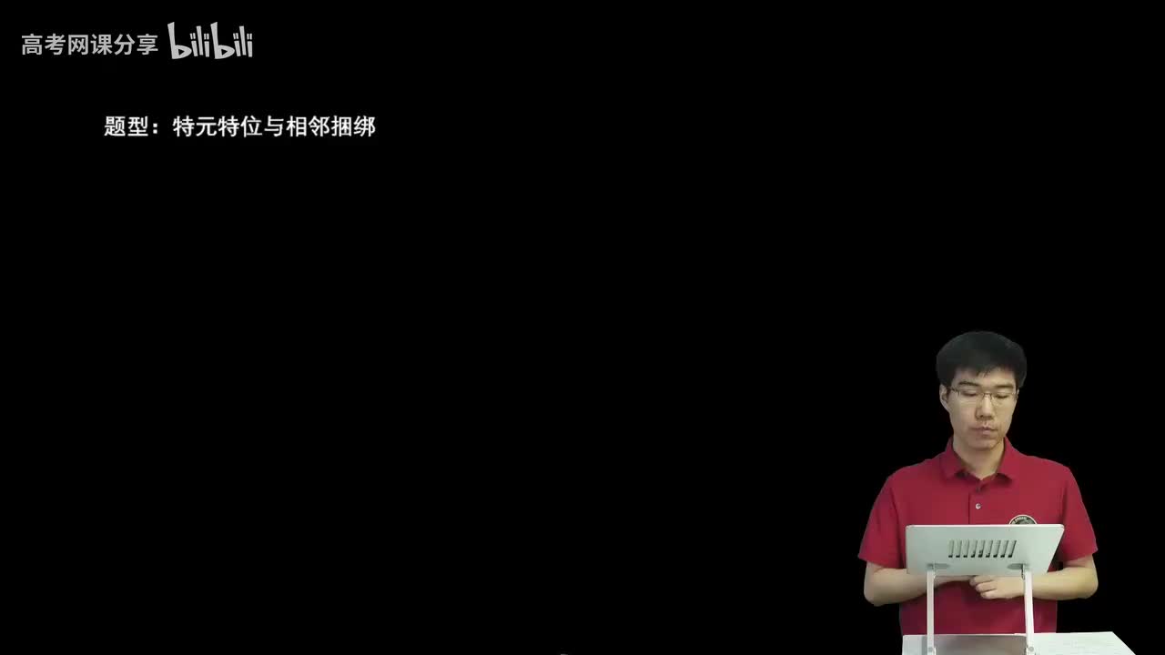 8.1.2.1 特元特位与捆绑模型(二轮)