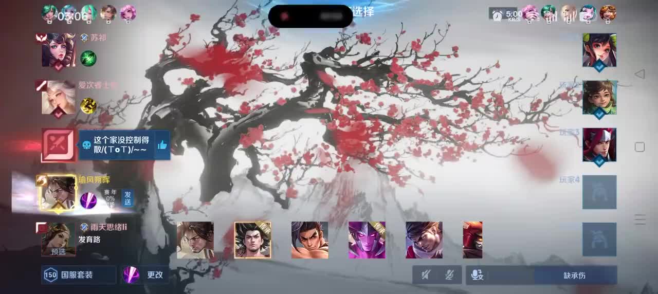 宫本武藏-惊梅引7/6/8