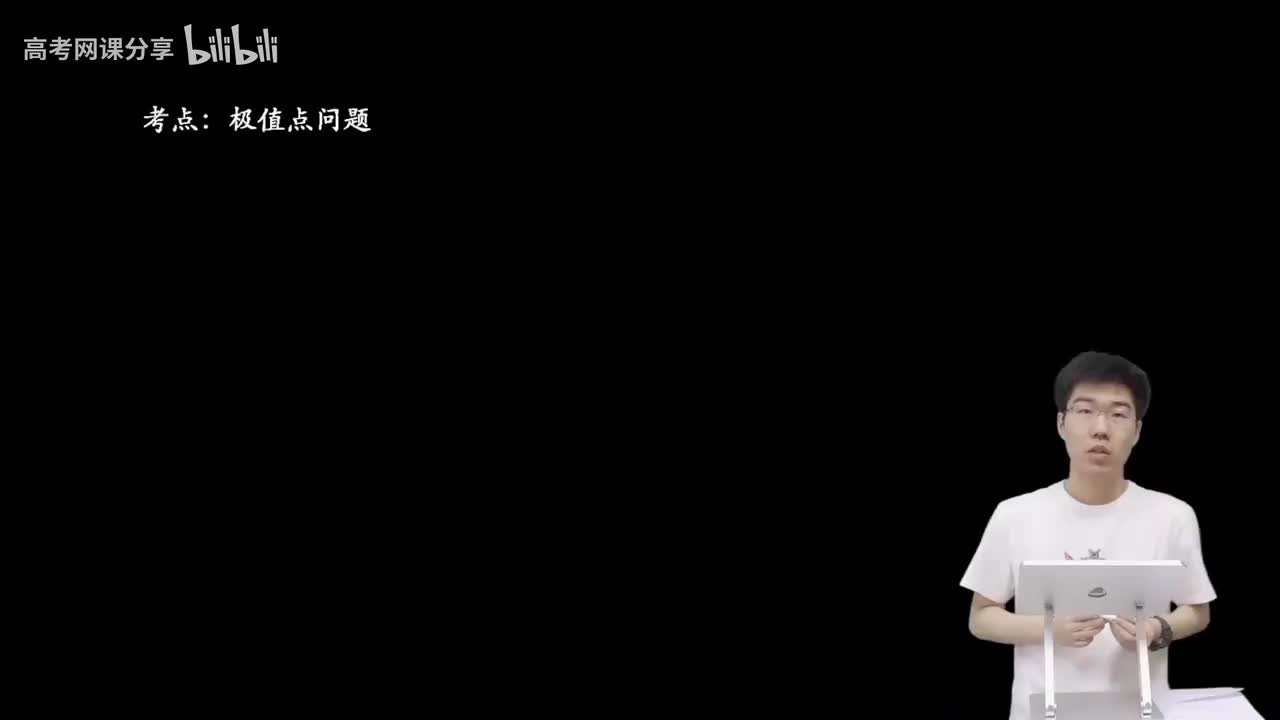 3.5.4.1 单极值点问题(二轮)