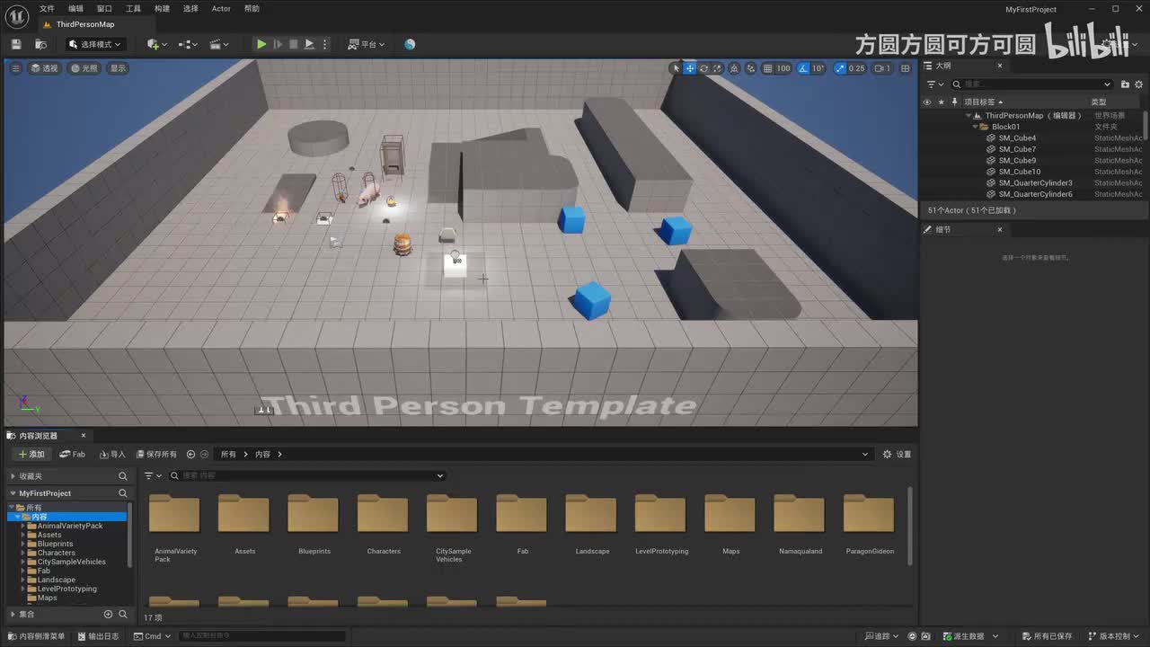 P50-【AI】创建第一个AI角色