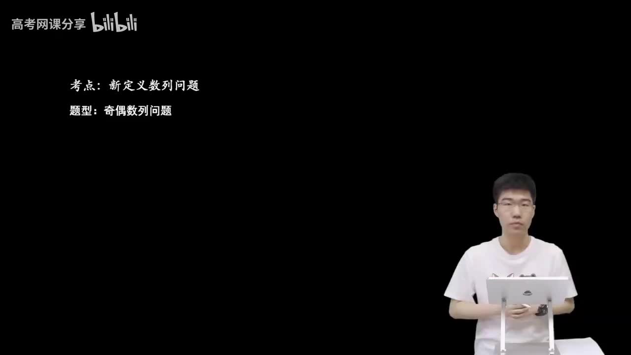 6.4.1.1 奇偶数列问题(二轮)