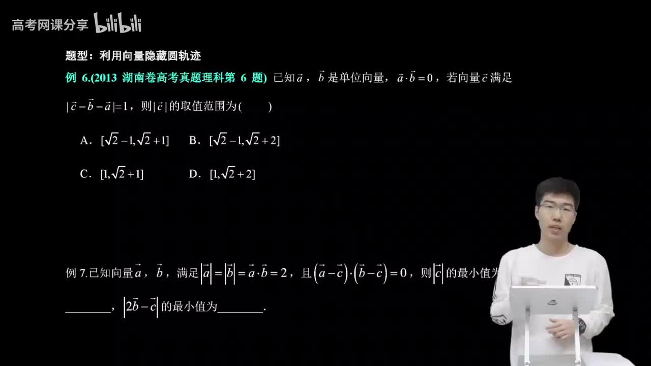 5.2.3.2 利用向量隐藏圆轨迹(二轮)