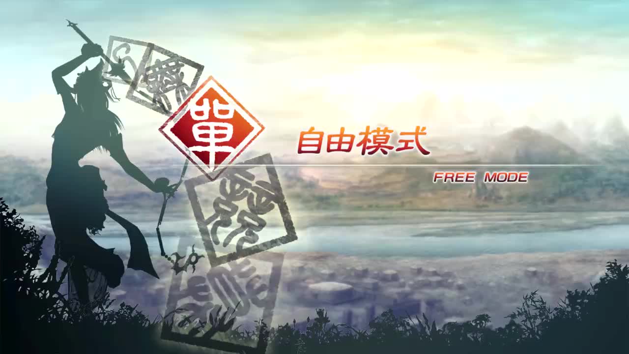 [自由模式]【（吴）小乔】虎牢关之战