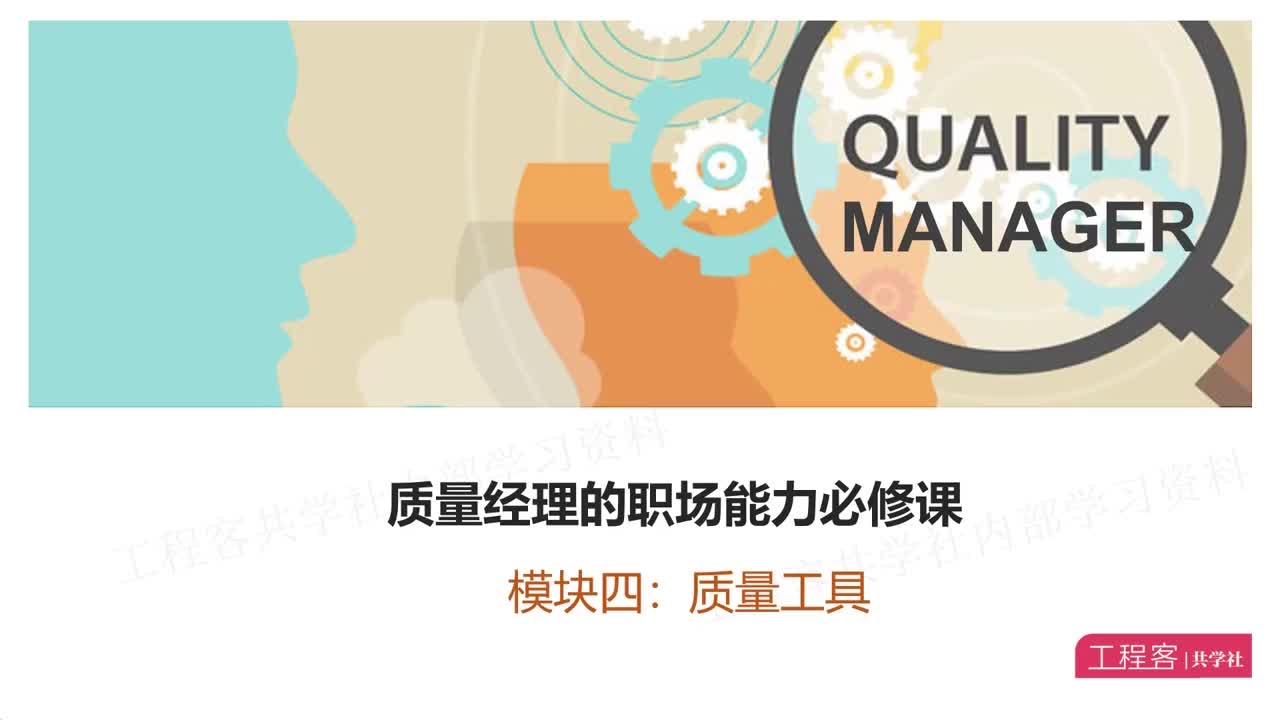 124.QMM4- L26 质量成本