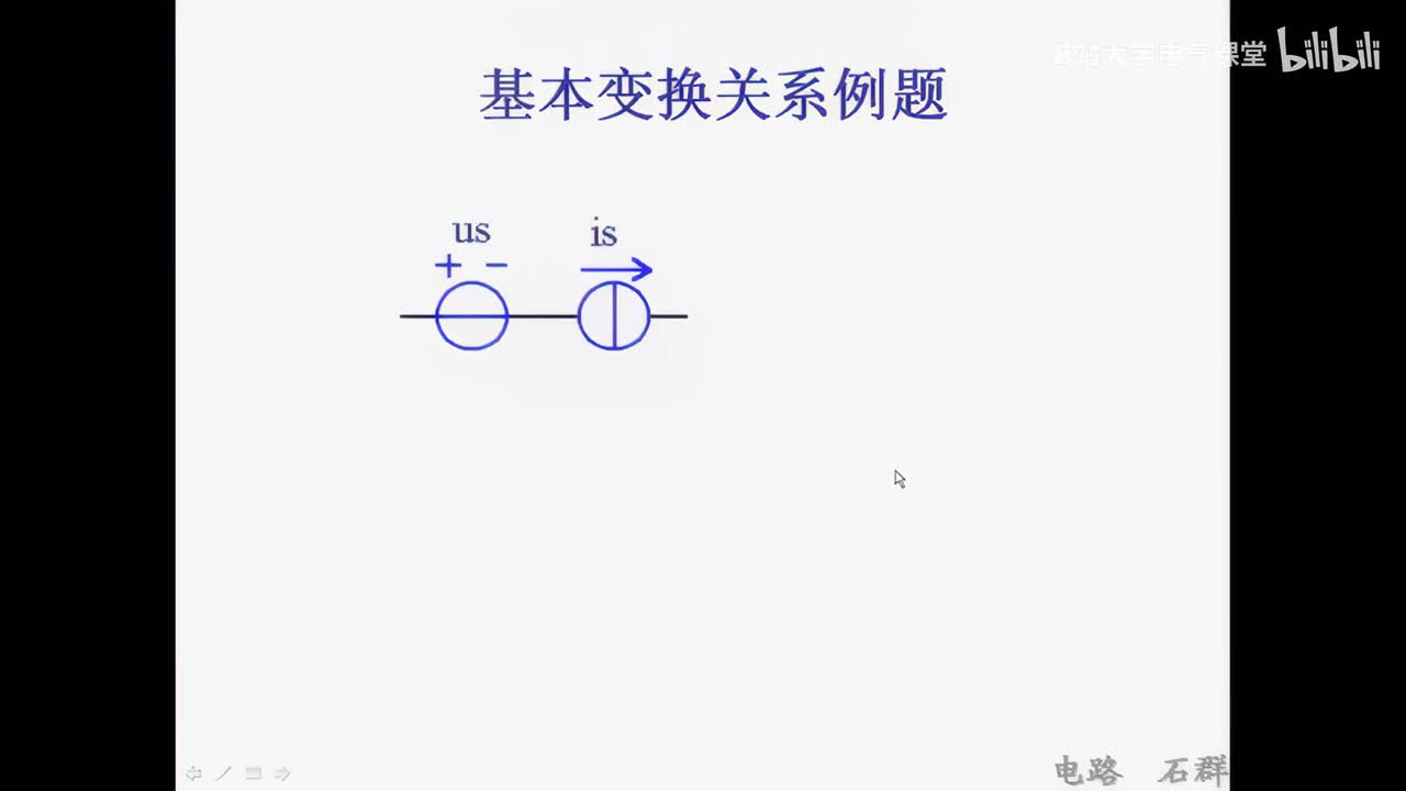 06 第二章 电阻电路的等效变换