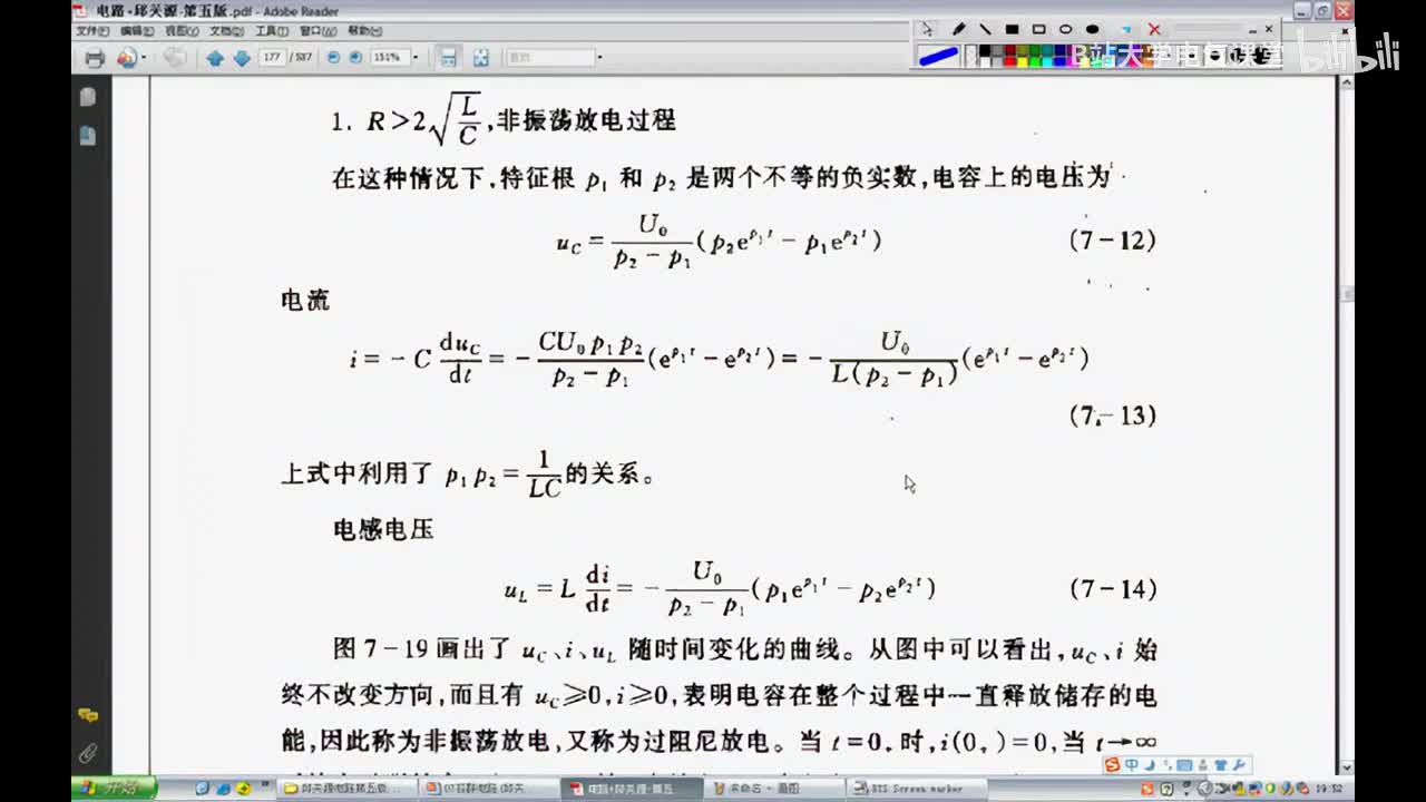 29 第七章 一阶电路和二阶电路的时域分析