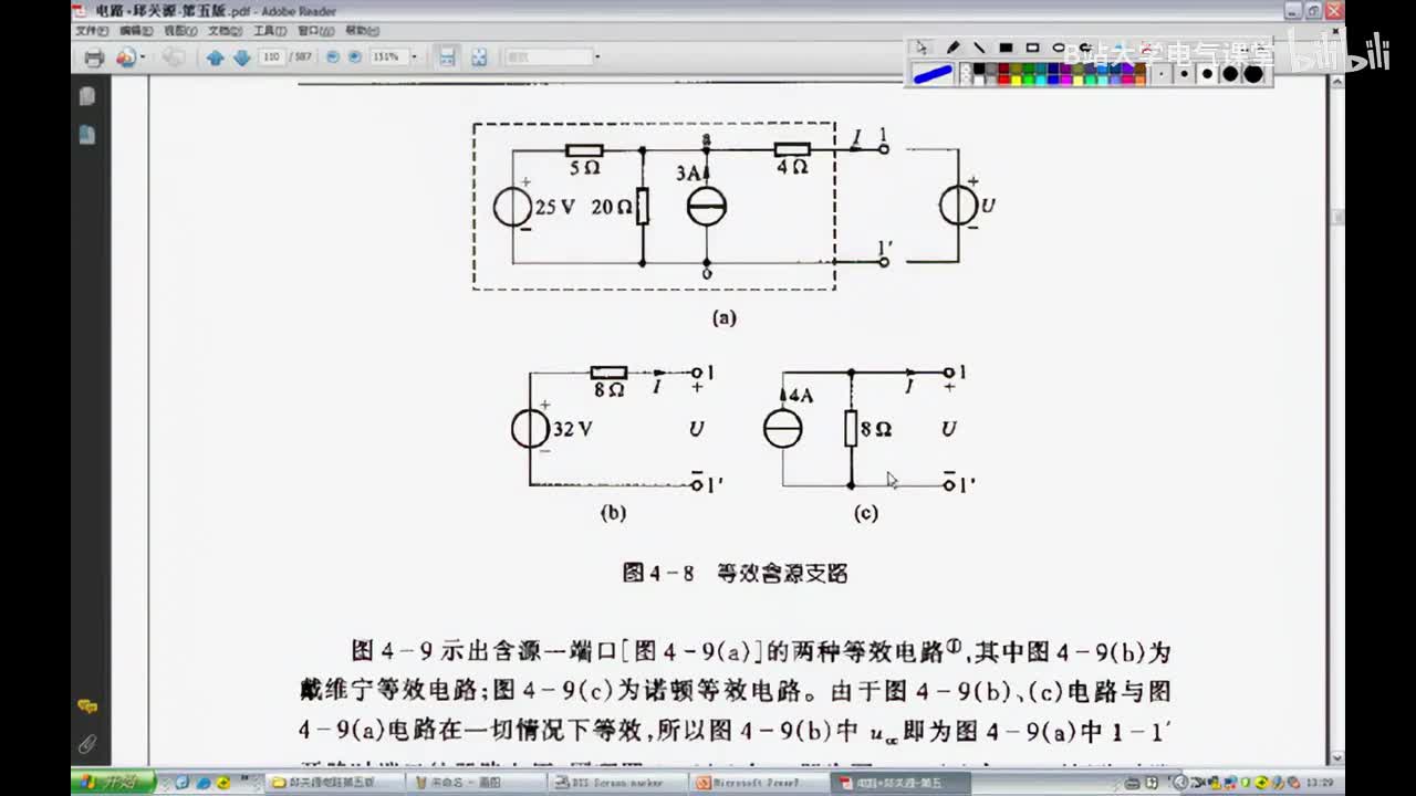 15 第四章 电路定理