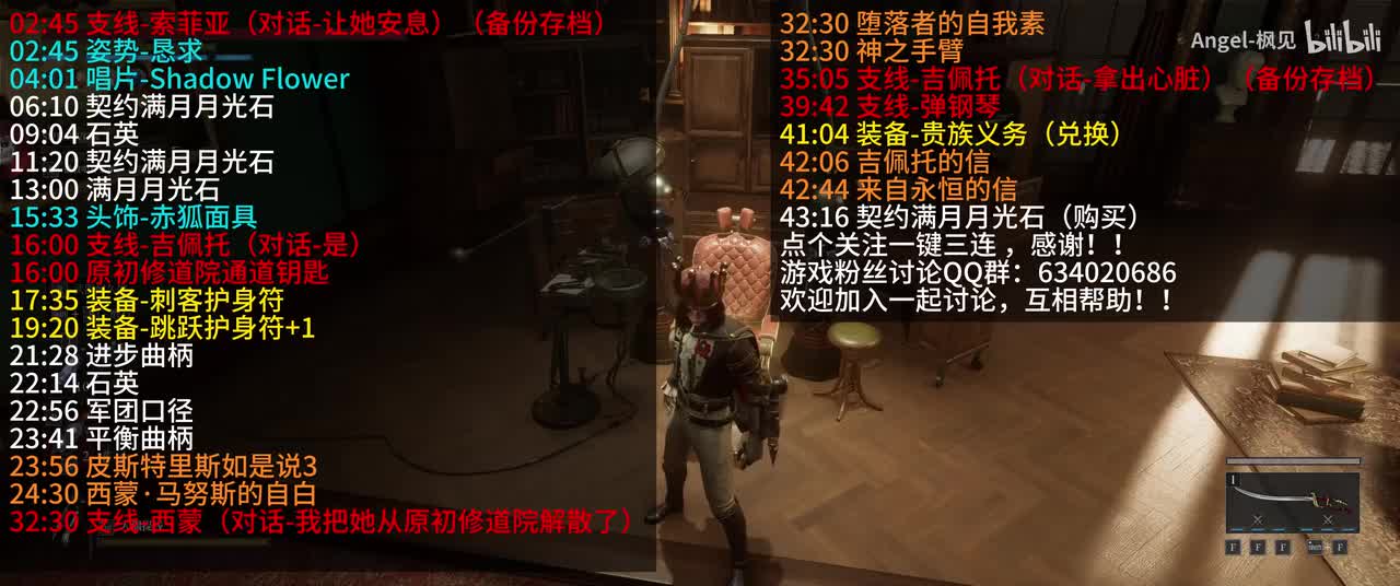 25、坏结局-Real Boy