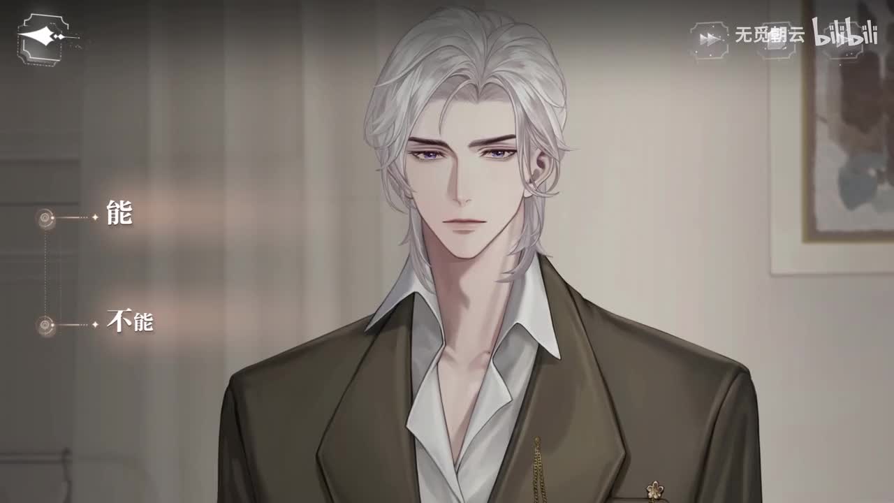 夏萧因线分支选项 - 能