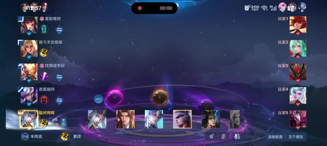 东皇太一-逐梦之光1/3/5