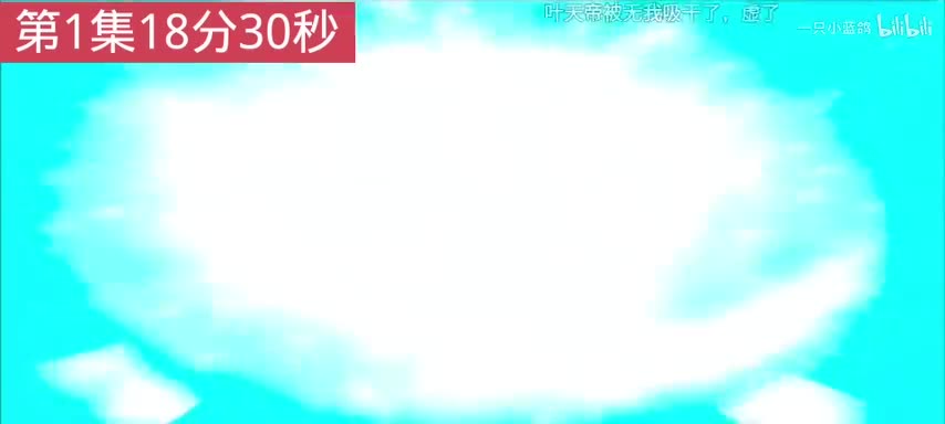 跃升 ［天翼 See you again］第一集