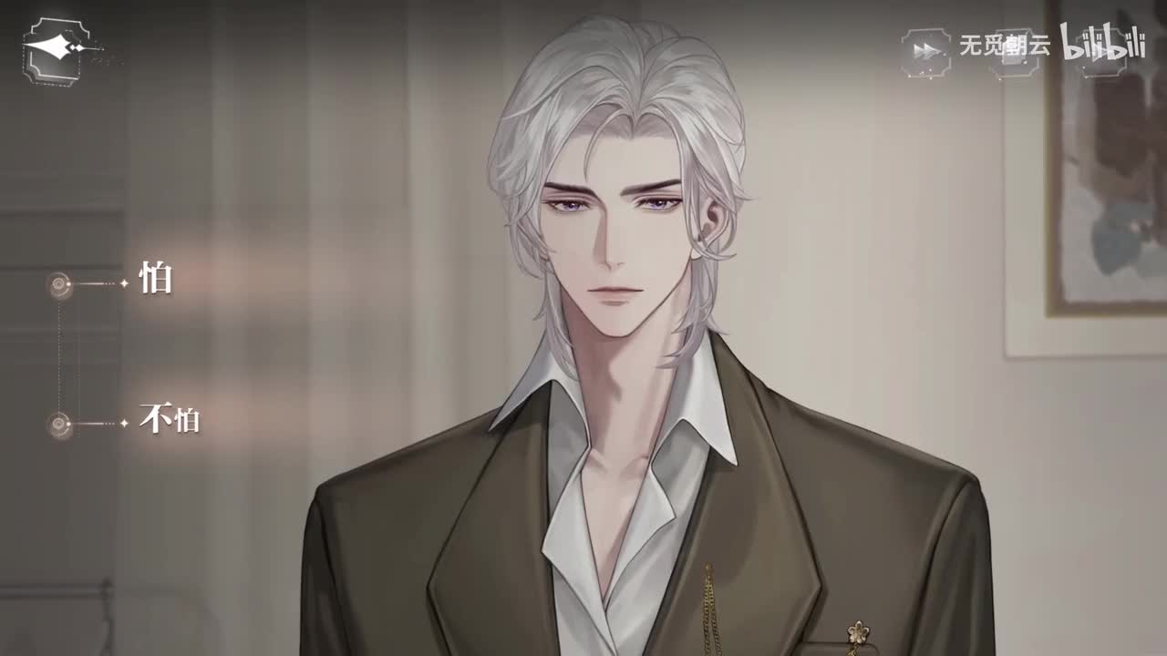 夏萧因线分支选项 - 不怕