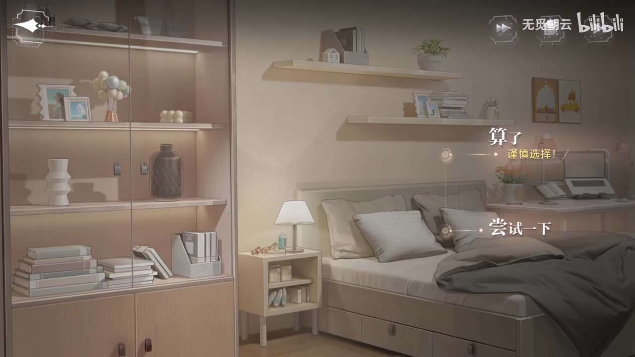 柏源线分支选项 - 算了