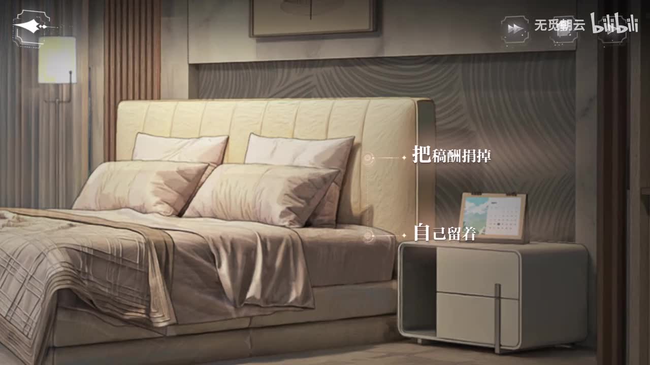 顾时夜线分支选项-自己留着