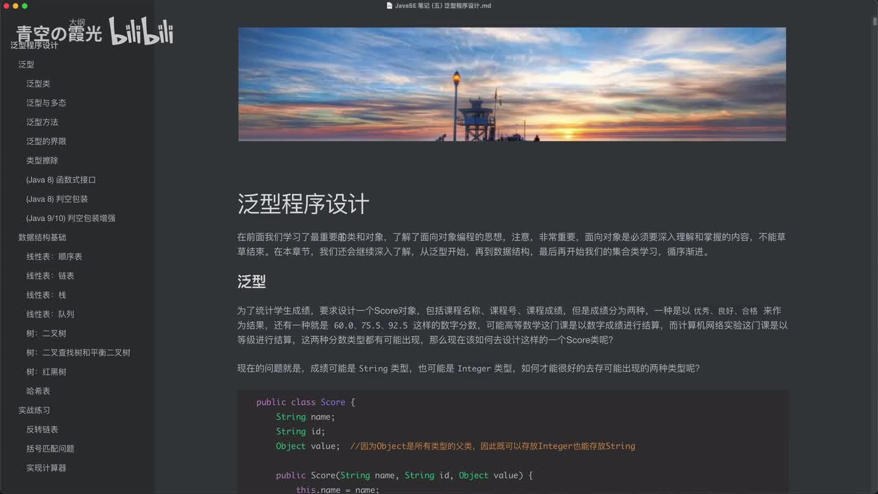 中级：走进泛型