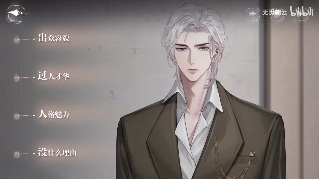 夏萧因线分支选项-过人才华