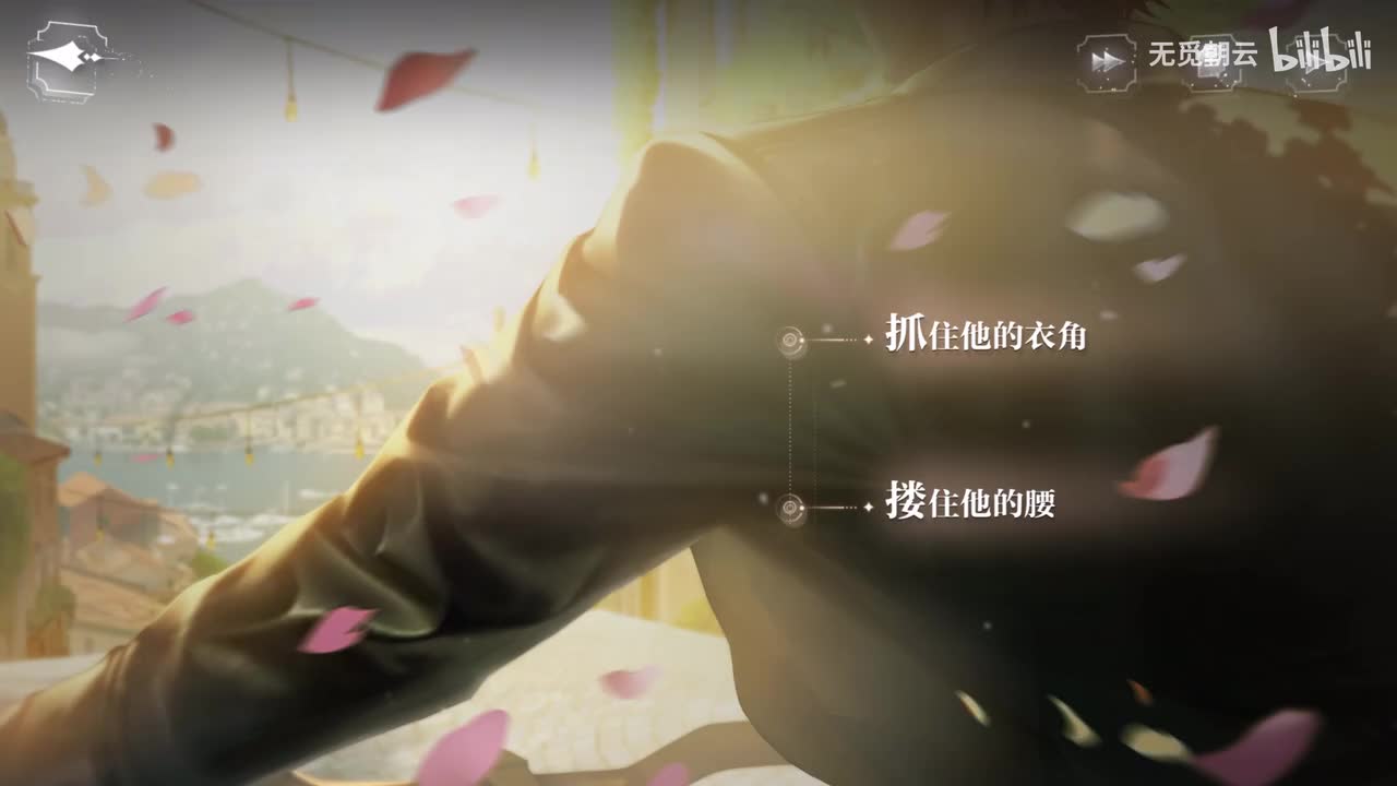 柏源线分支选项 - 抓住他的衣角