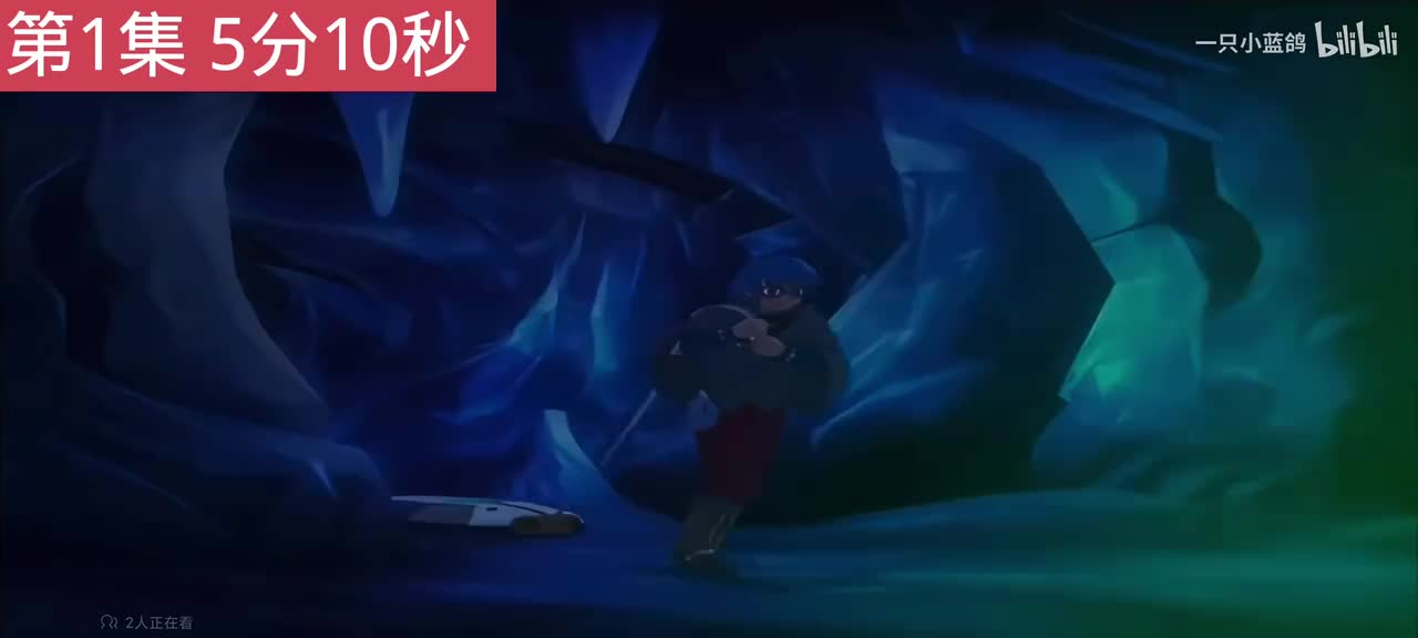 混沌的洞内别野 ［第一集］