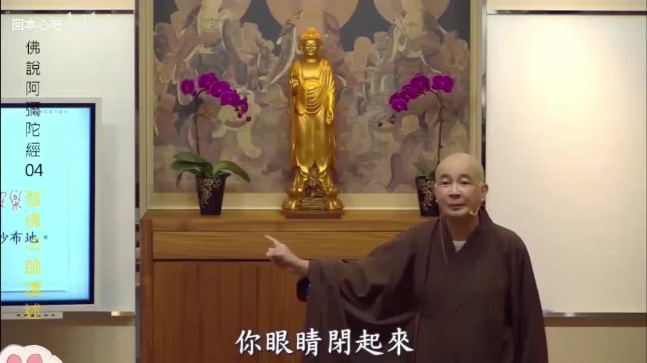 《佛说阿弥陀经》4-7集