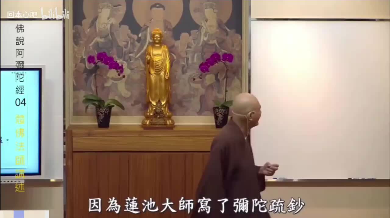 《佛说阿弥陀经》4-8集