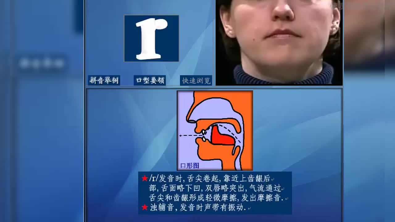 46·[r]【辅音·28丨舌侧音·2丨浊辅音·2】
