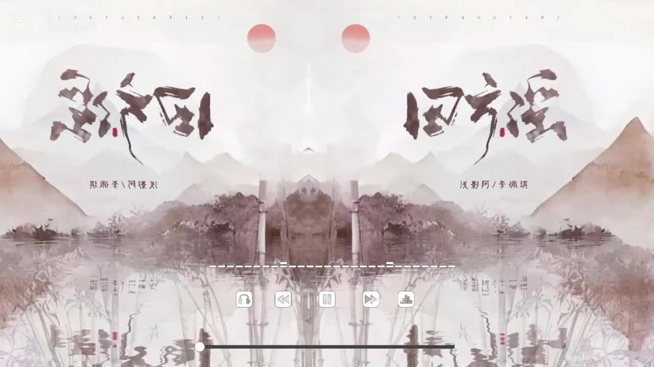 四方谣