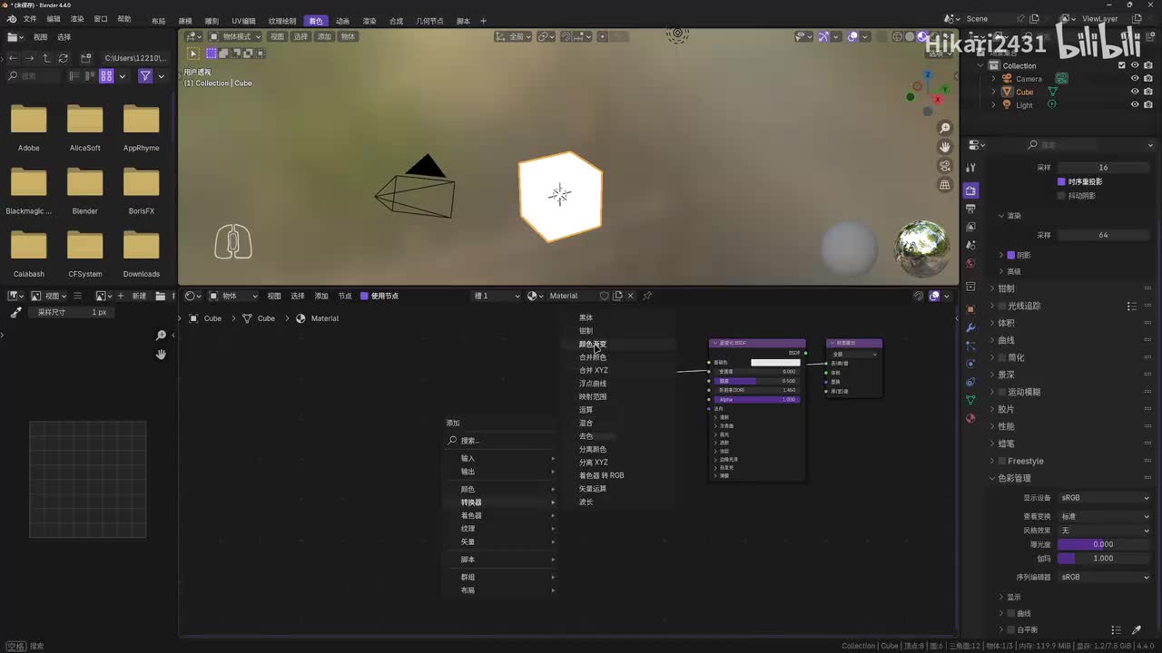 02-10 着色器面板介绍